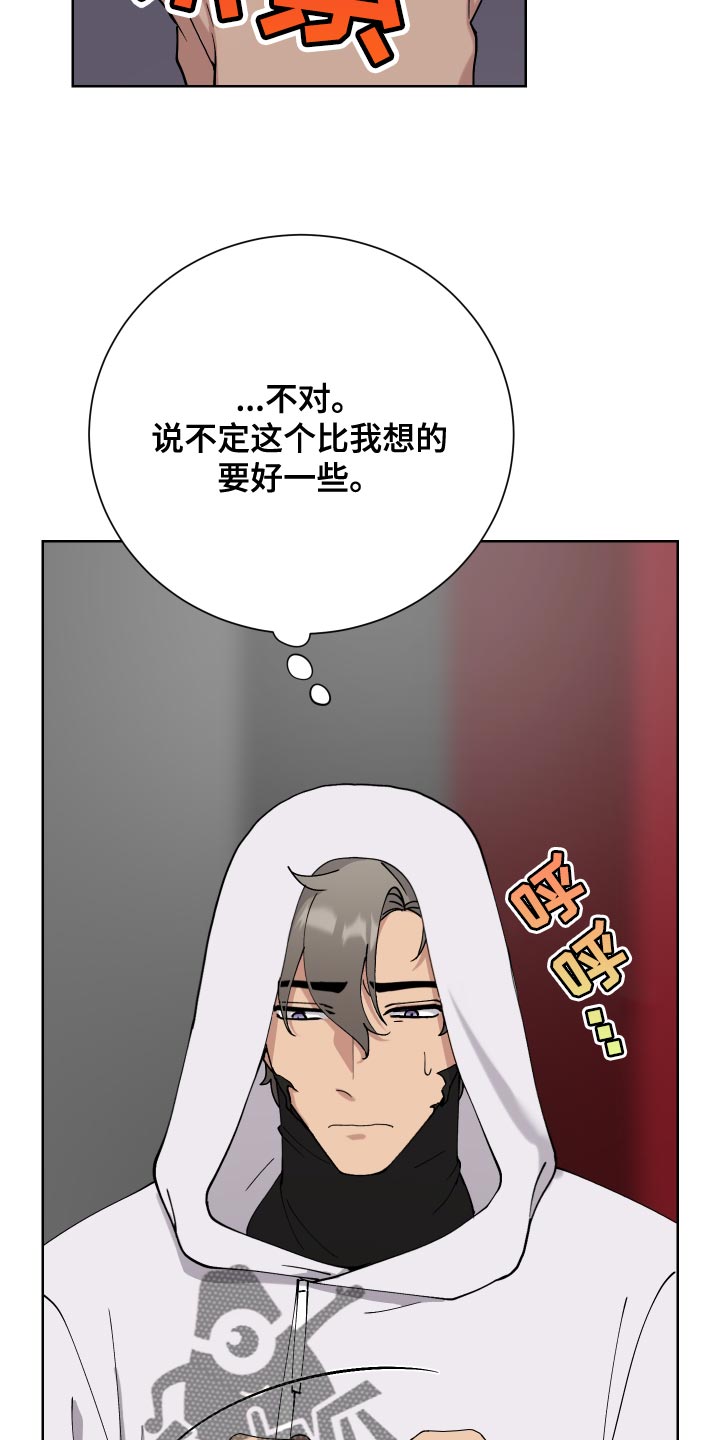 第16章：完蛋了22
