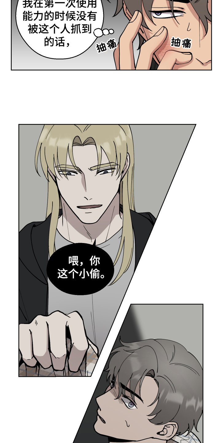 第6章：惩罚12