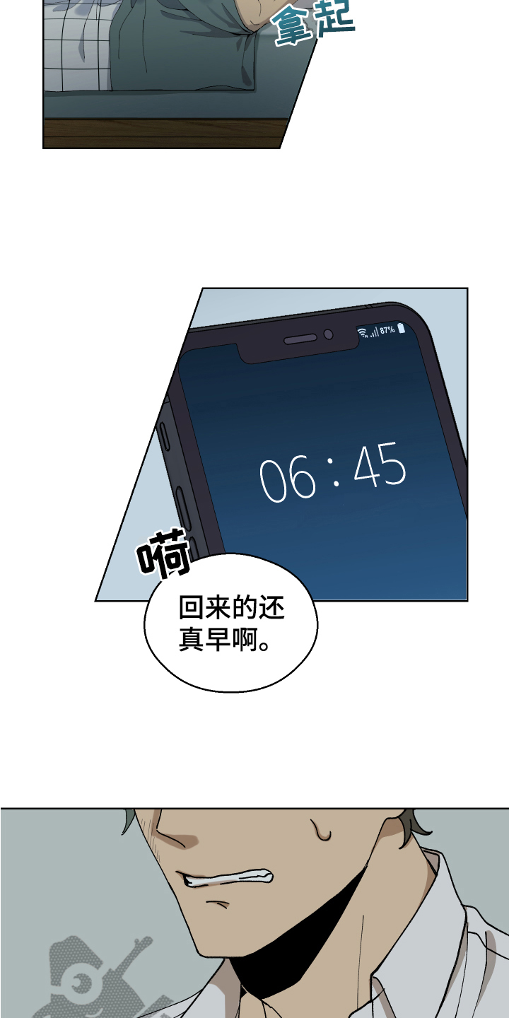 第5章：等待13