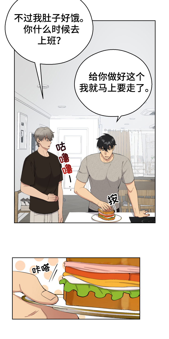 第11章：早餐7
