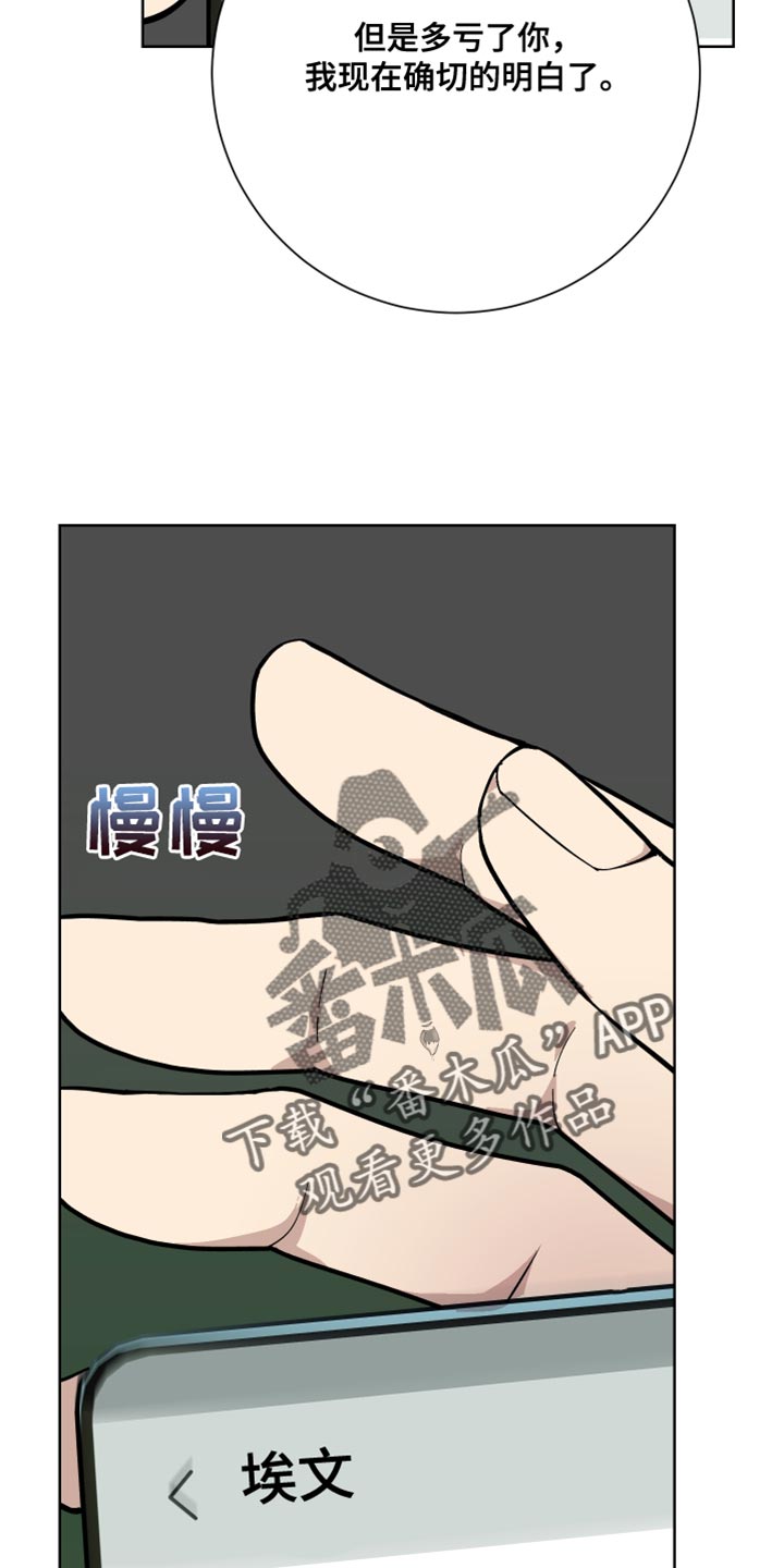 第43章：单独行动18