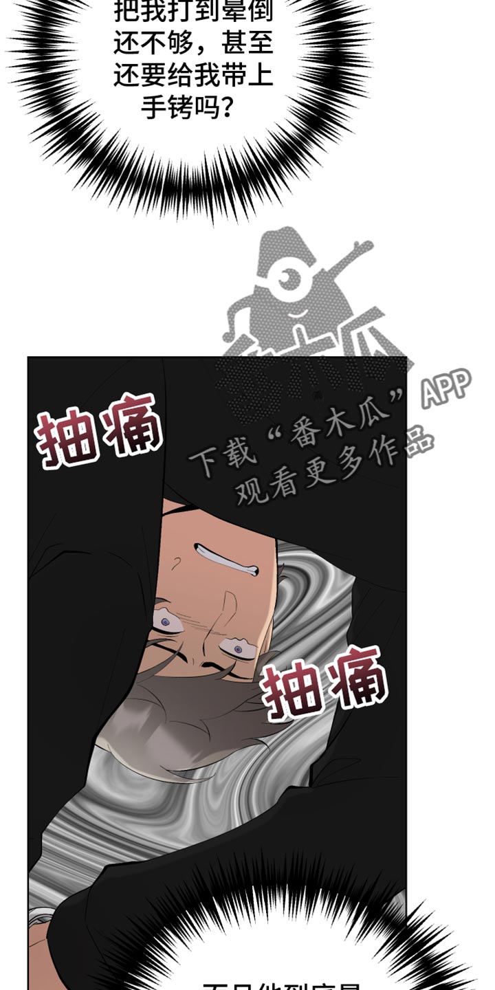 第18章：没有人情味的家伙27