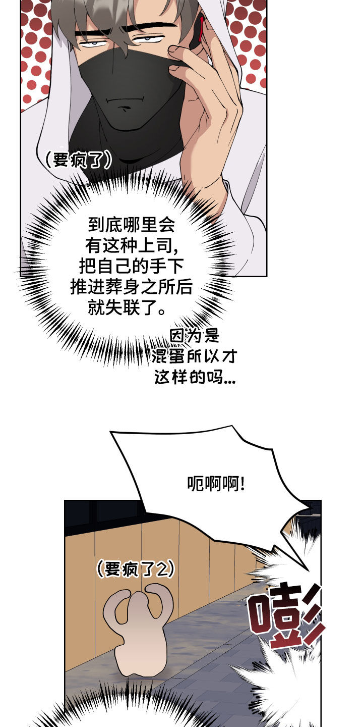 第15章：遭遇战24