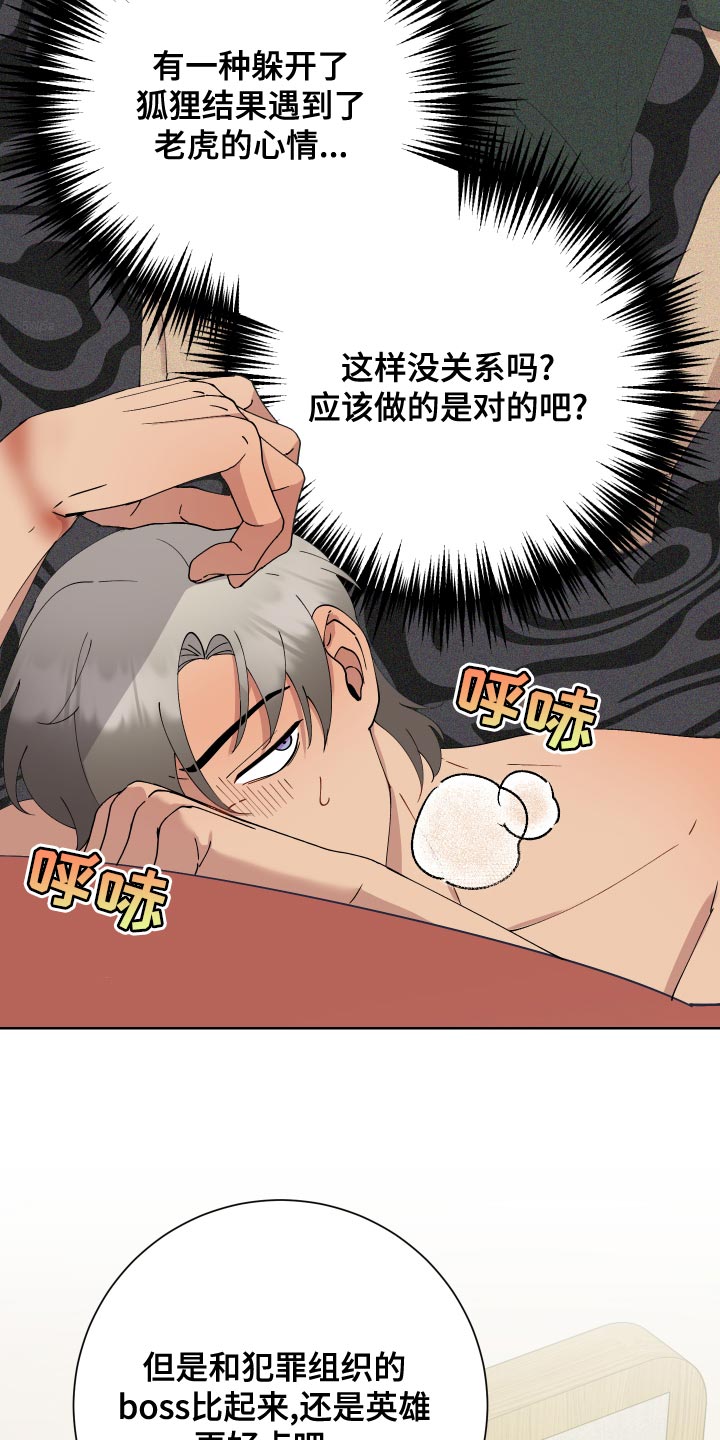 第22章：不要有任何的担心7