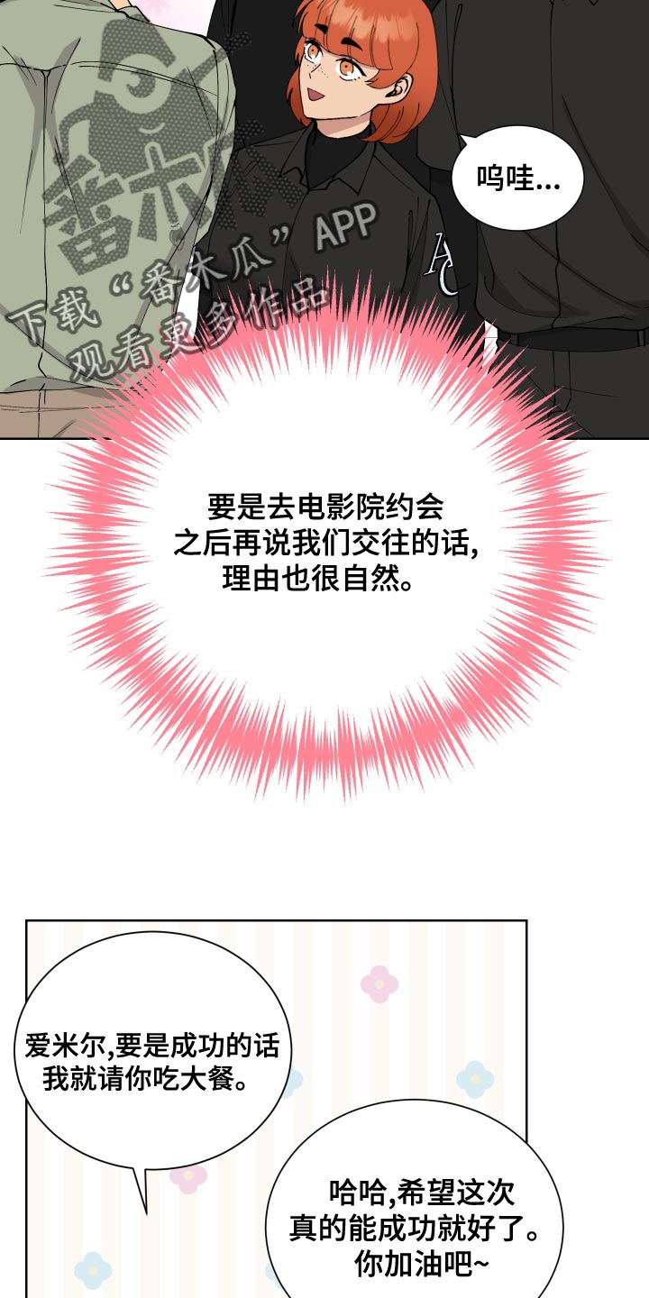 第25章：周游世界16