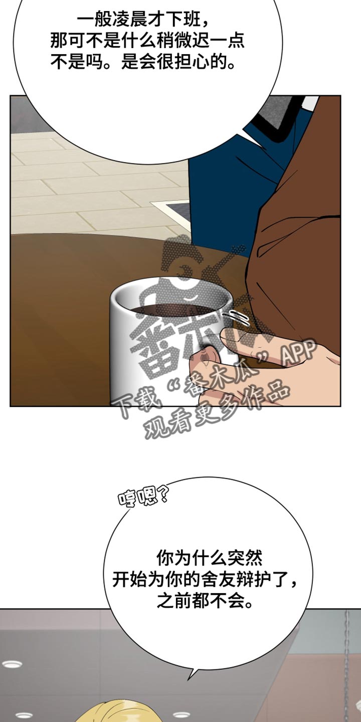 第34章：打招呼就走11