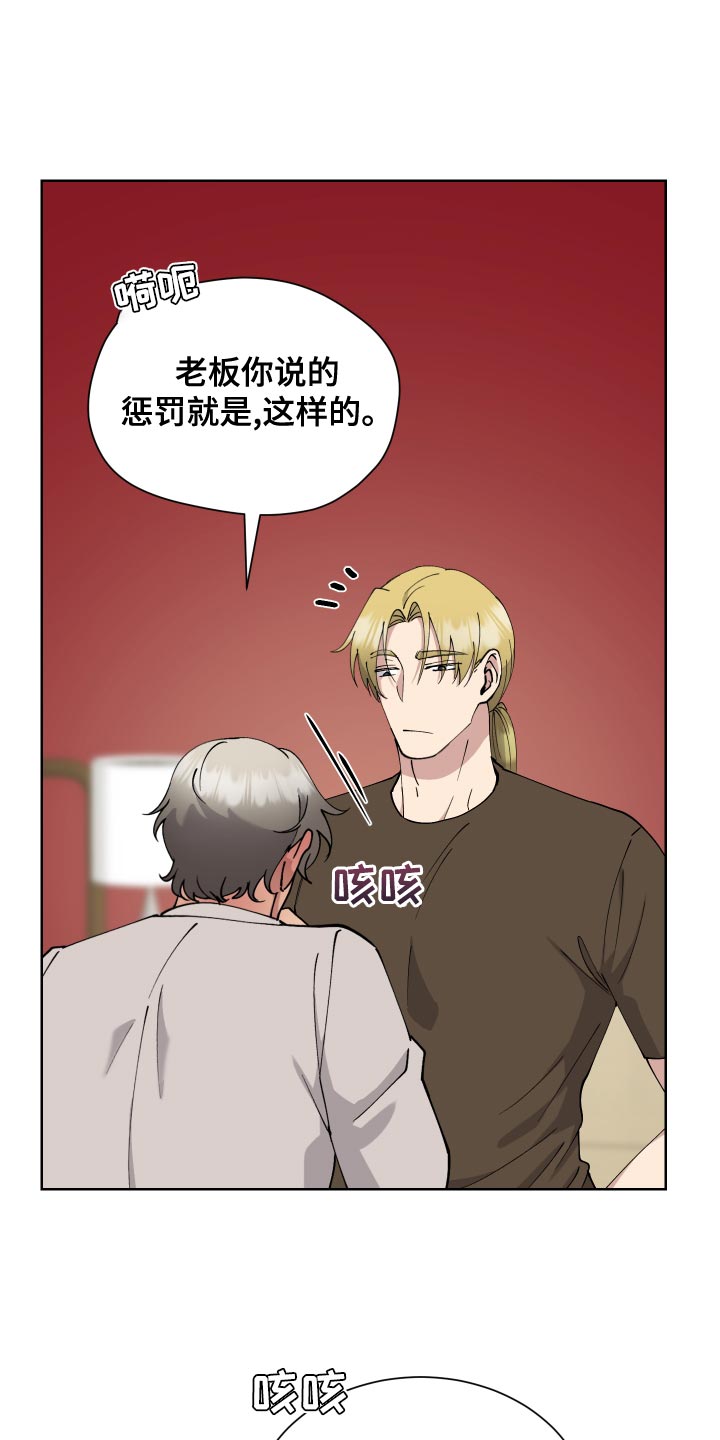 第28章：惩罚6
