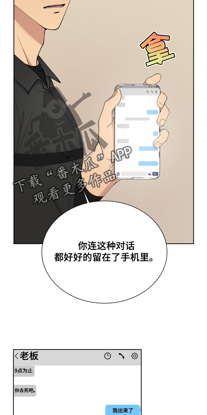 第17章：运气差23