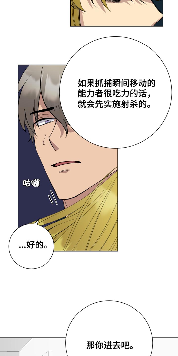 第50章：操控29