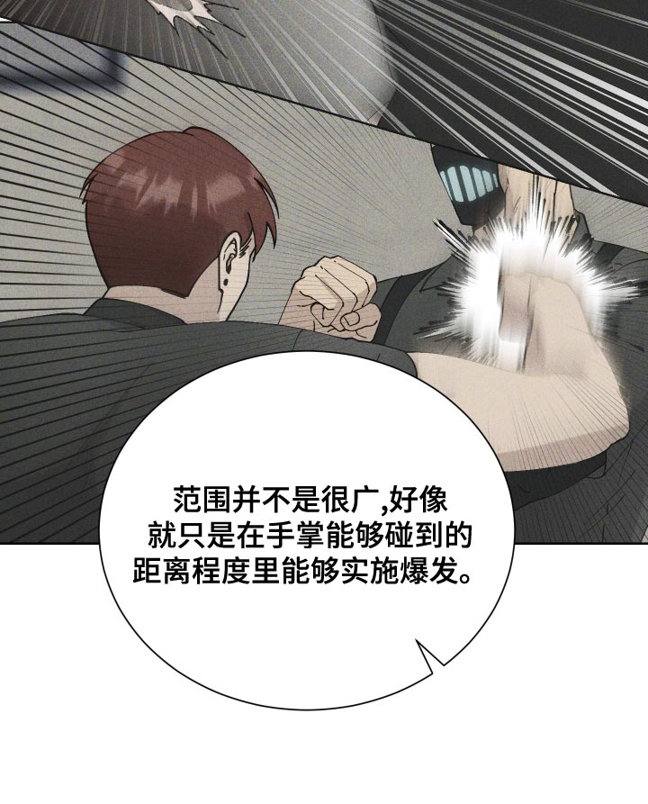 第24章：找准机会处理掉8