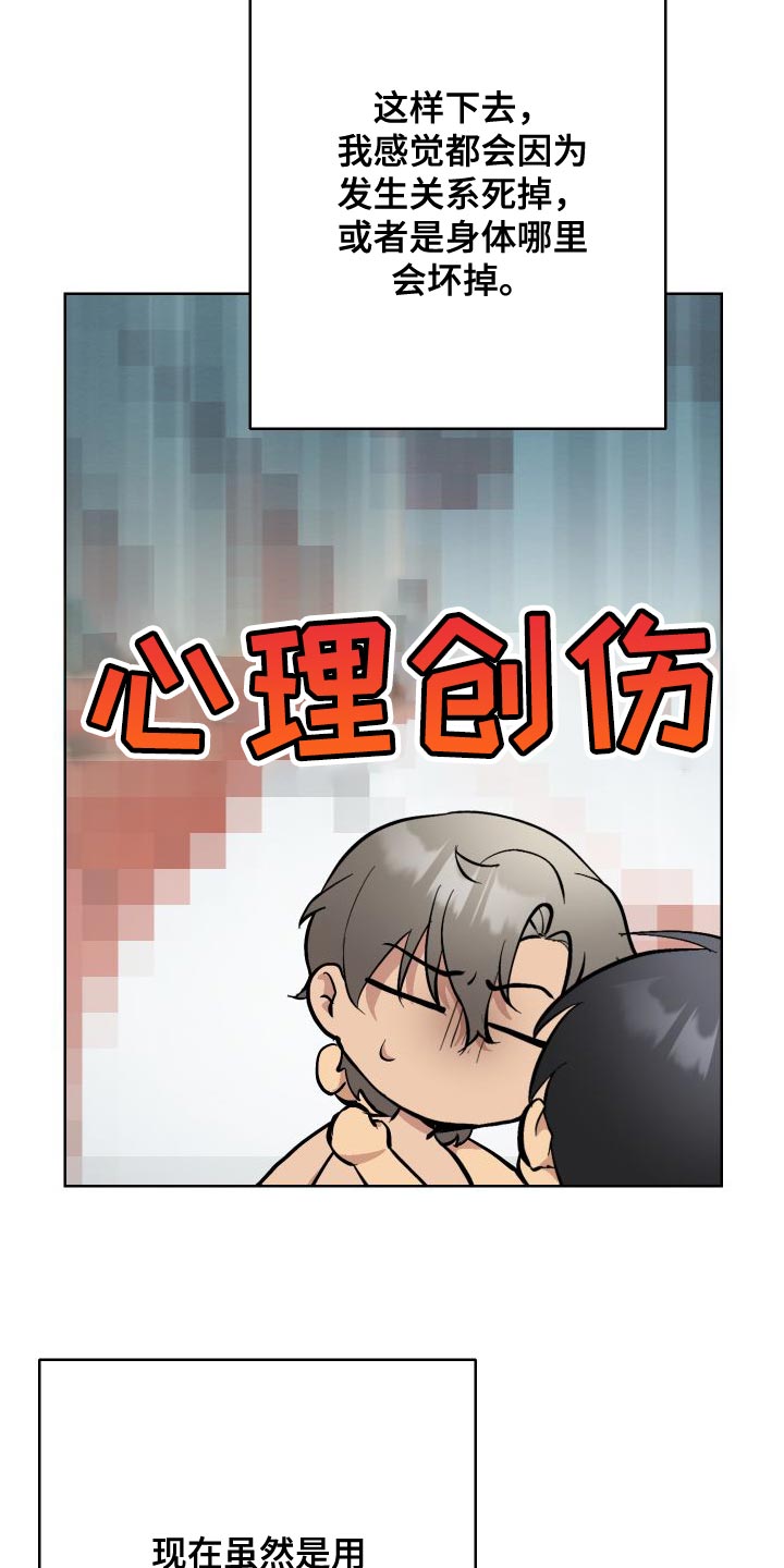 第38章：坦白9