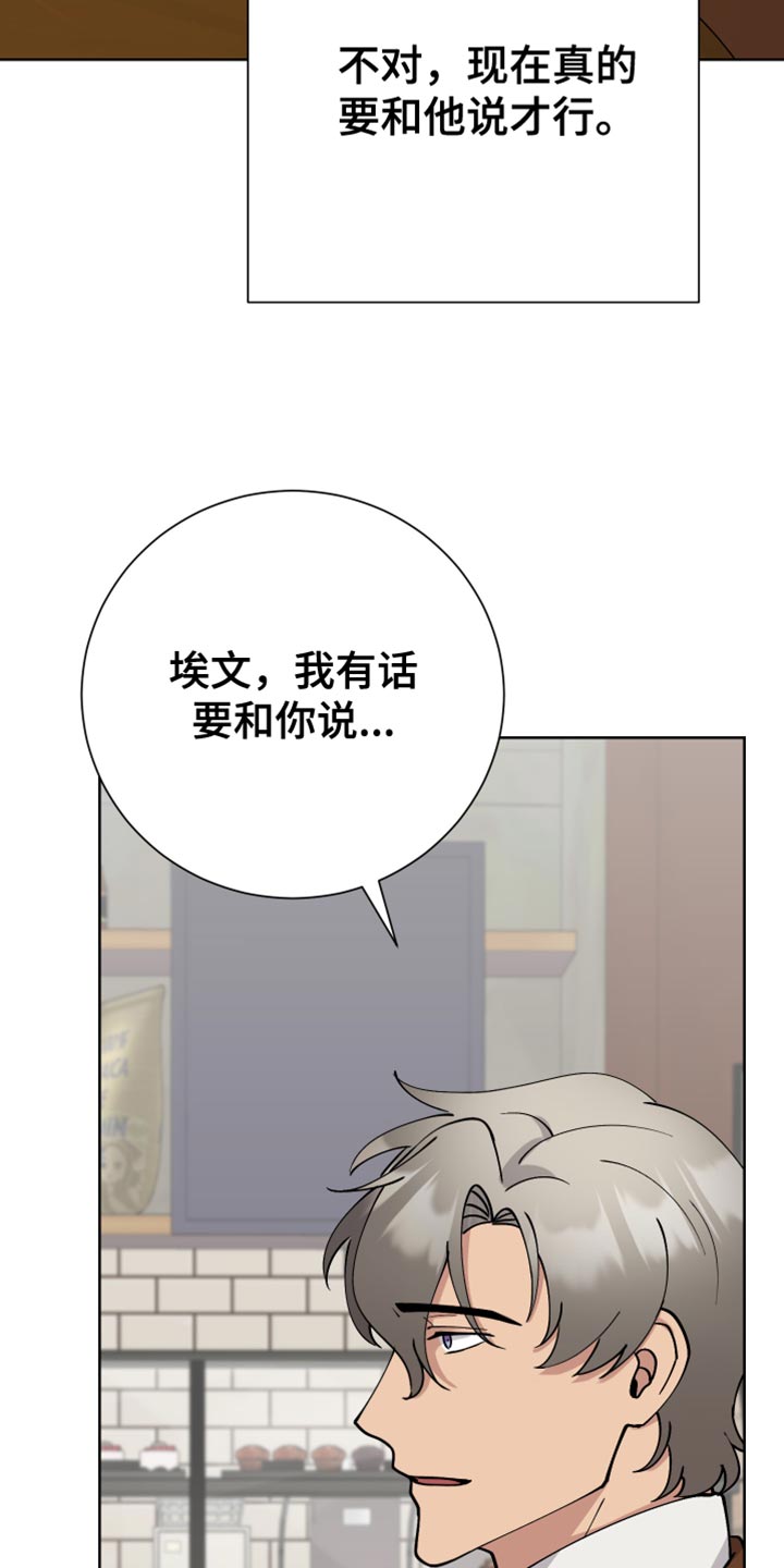 第33章：有话要和你说16
