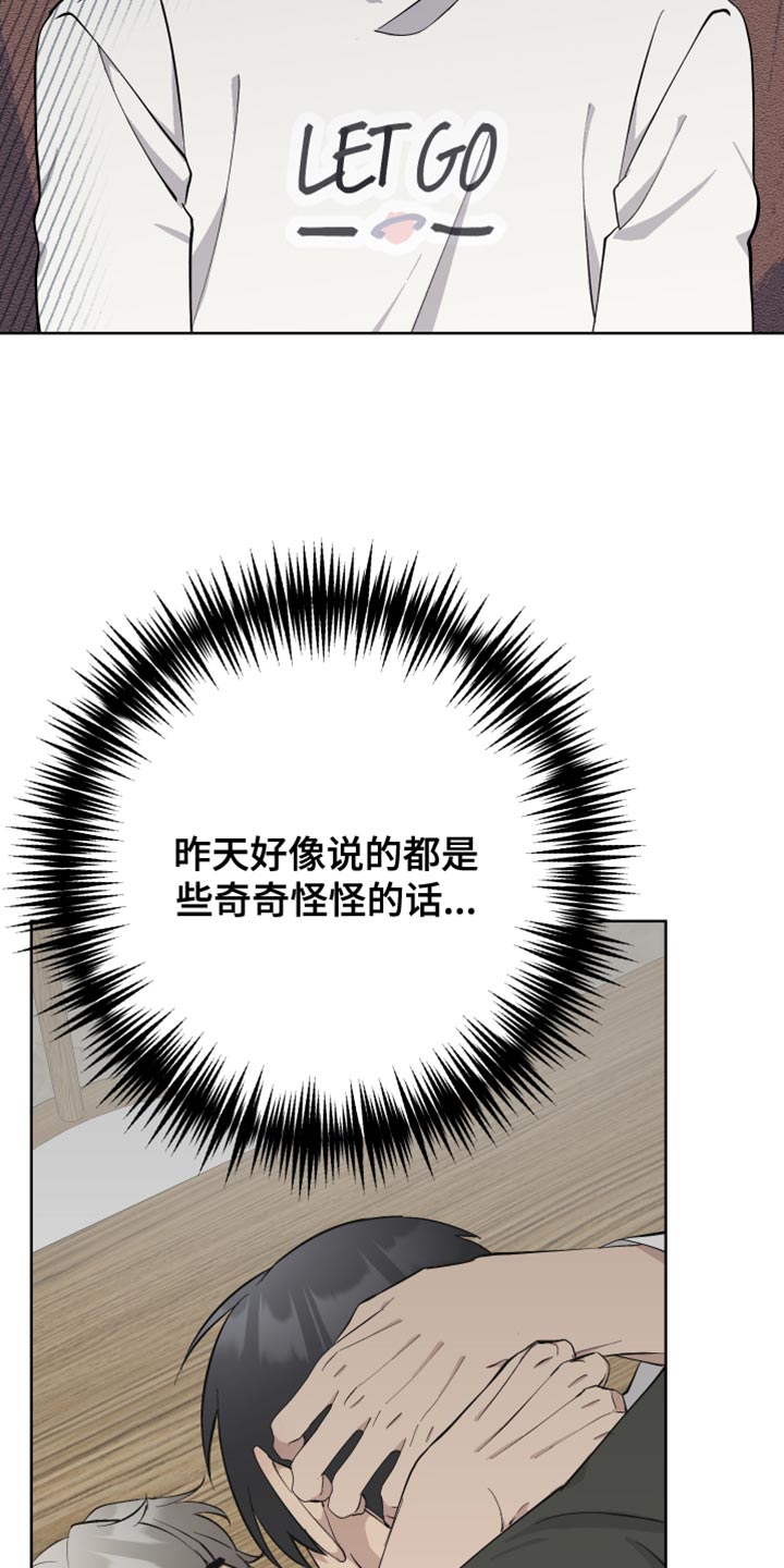第40章：丢人15