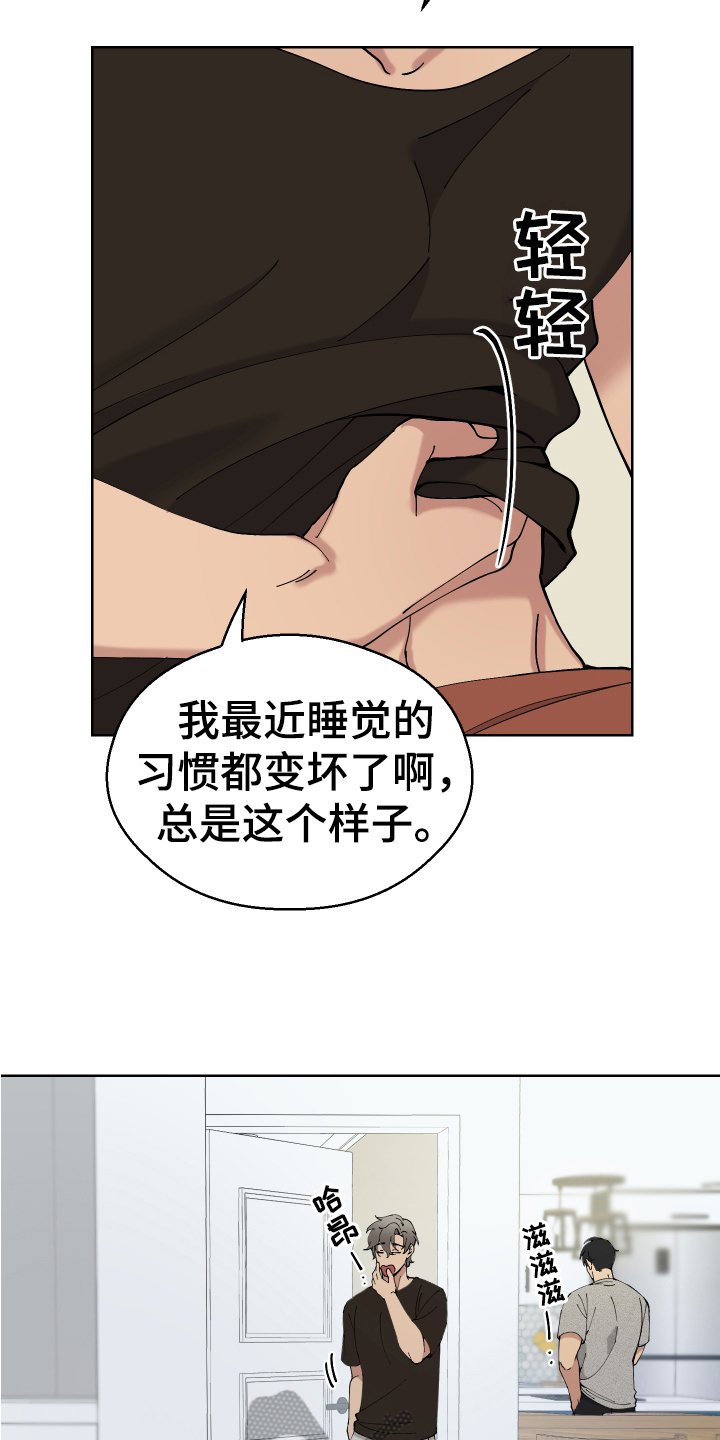第10章：怀疑13