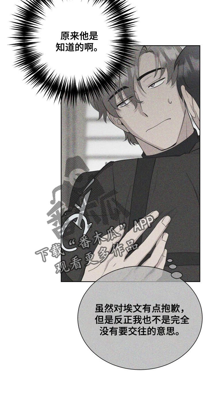 第39章：帮帮我吧30