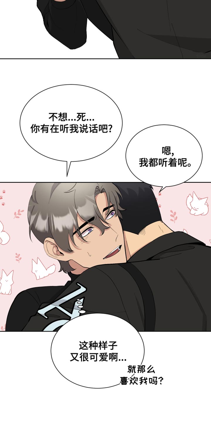 第21章：不讲理的家伙5