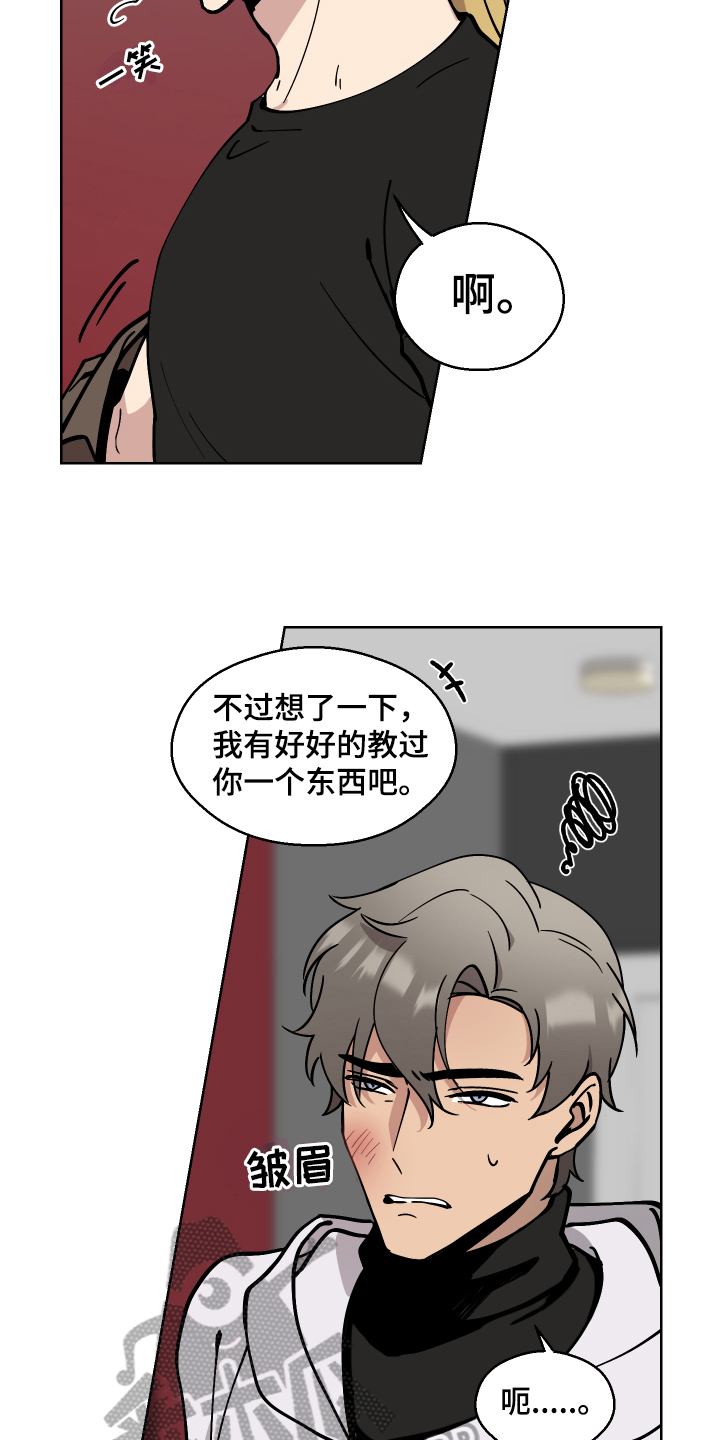 第6章：惩罚16