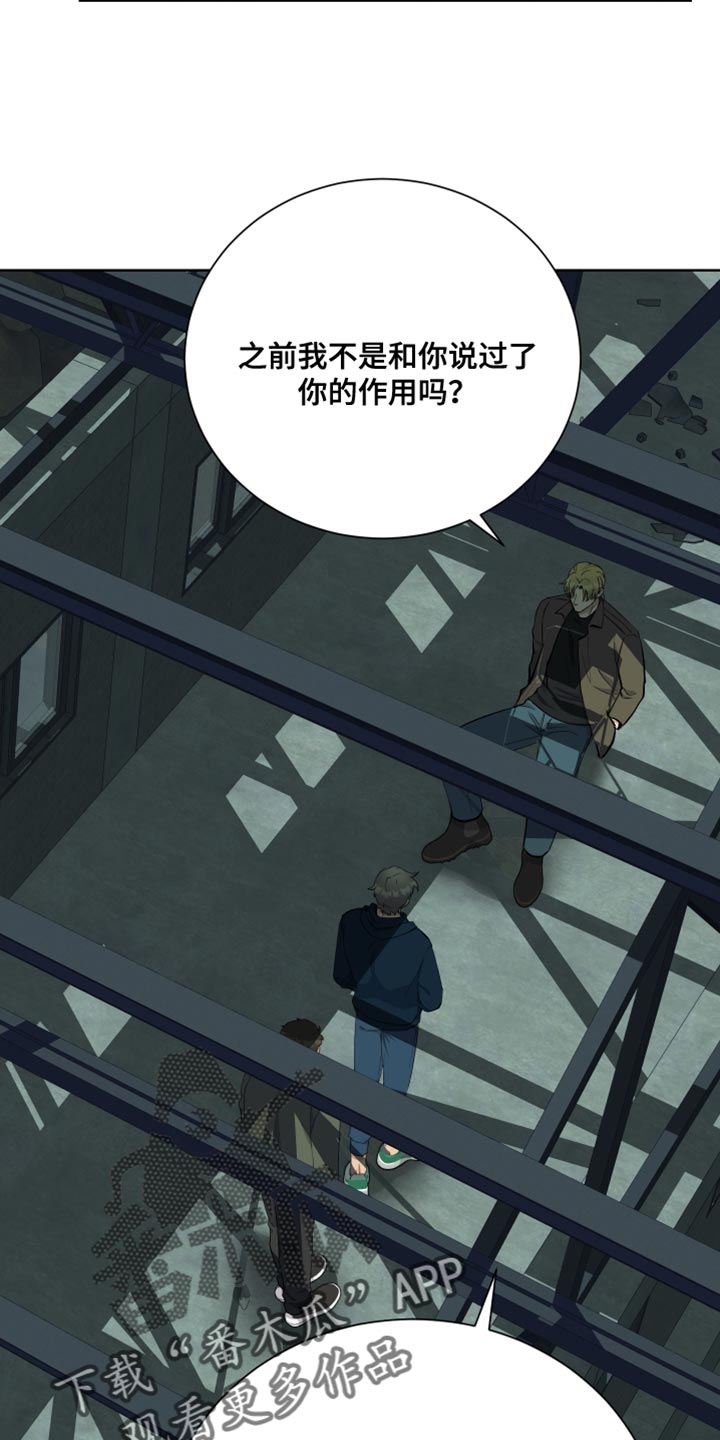 第42章：诱饵23