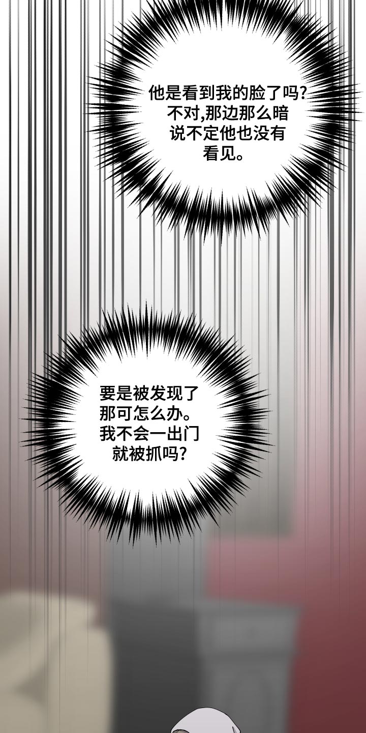 第16章：完蛋了18