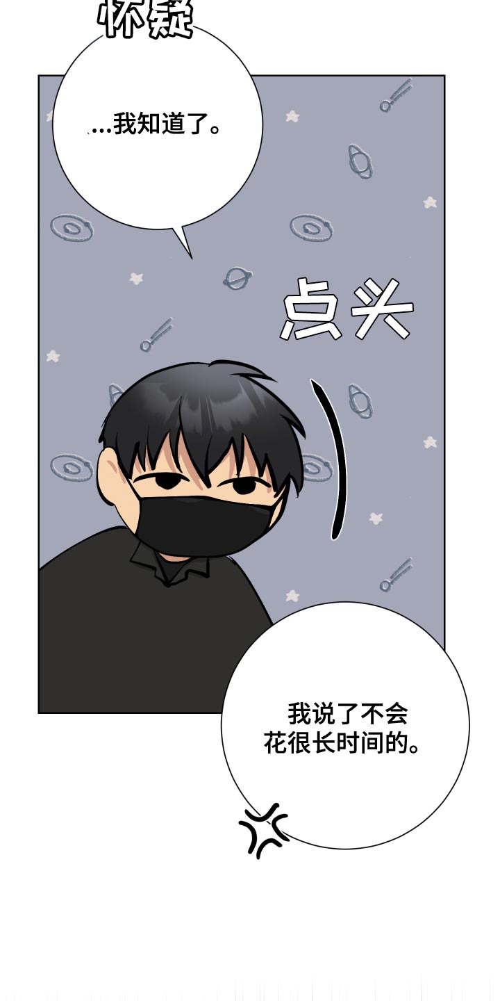 第36章：死人是说不出话的26
