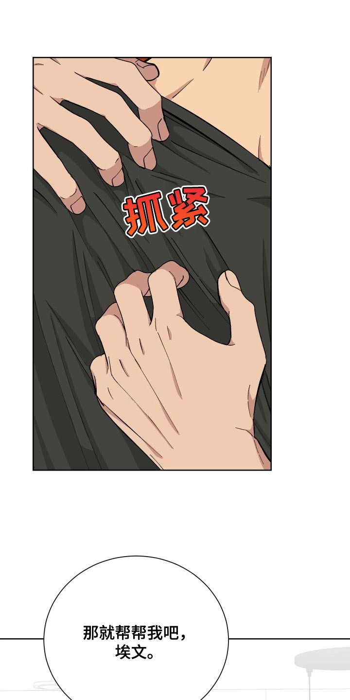 第39章：帮帮我吧31