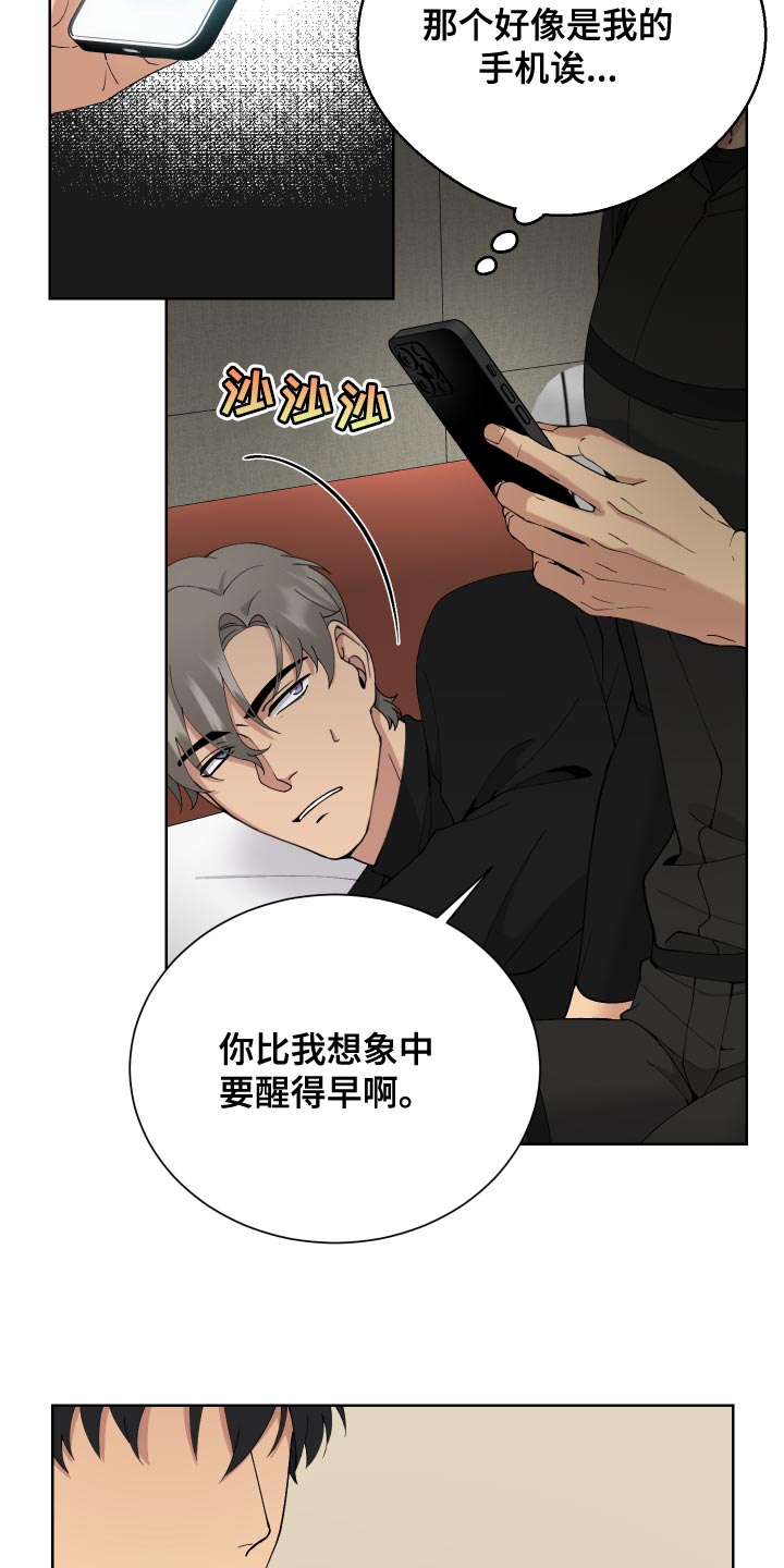 第17章：运气差22