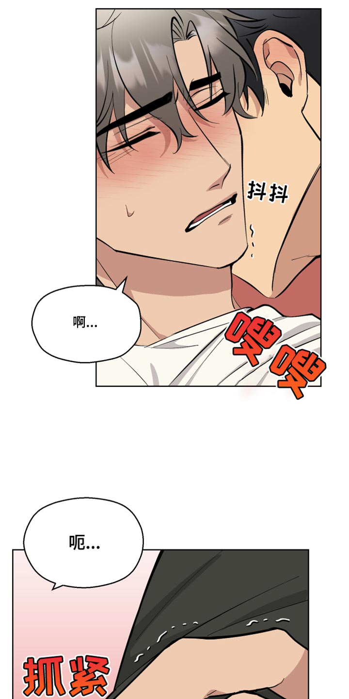 第40章：丢人5