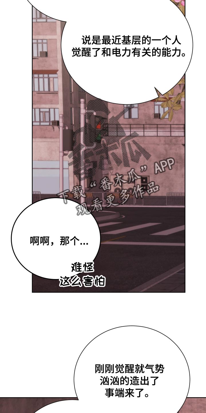 第36章：死人是说不出话的11