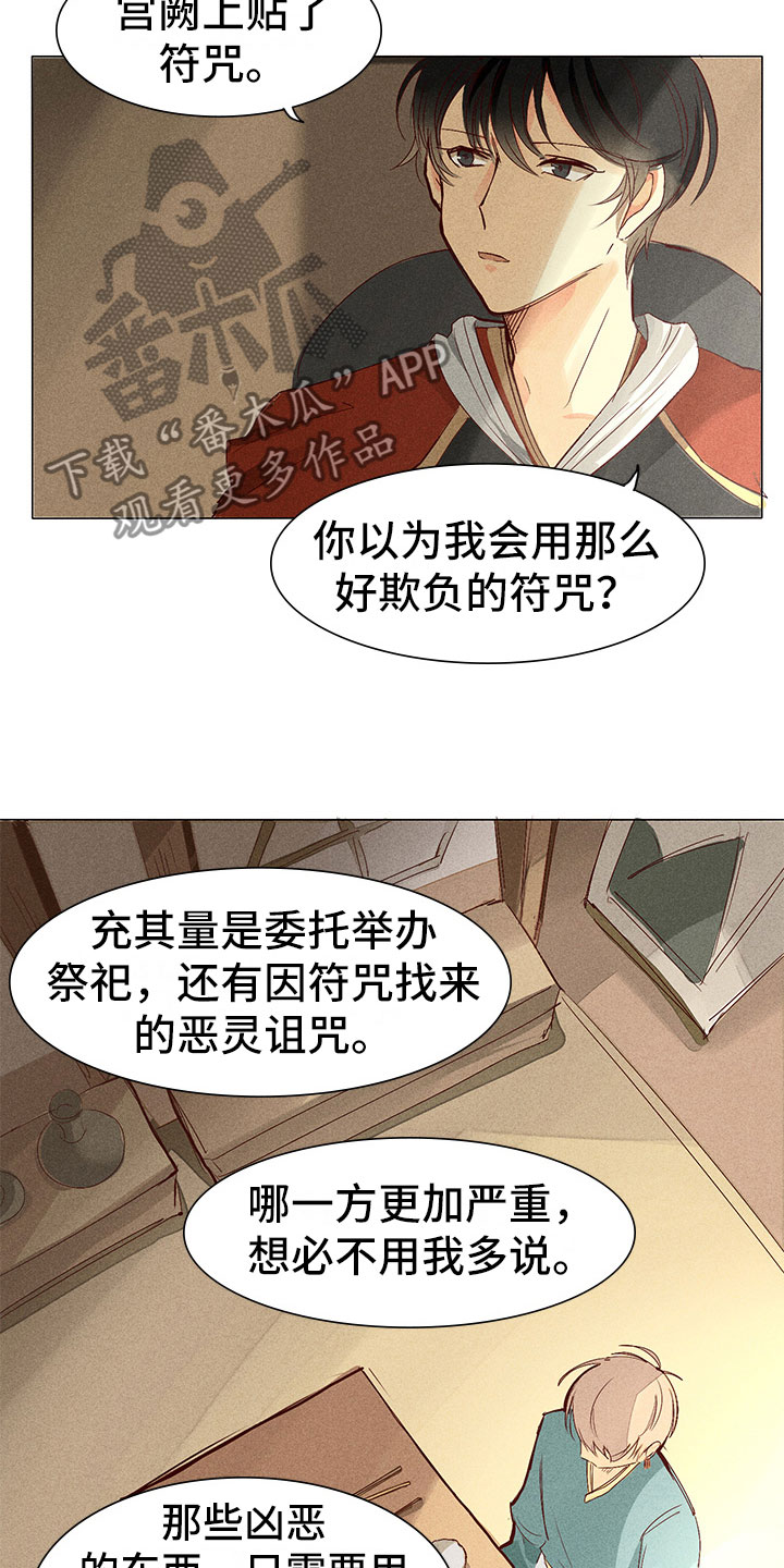 第4章：心烦9