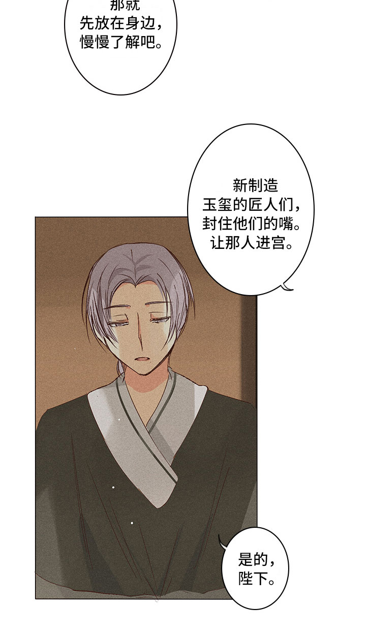 第25章：引狼入室15