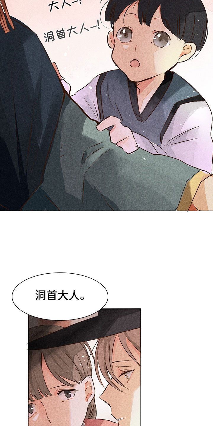 第1章：带我找他6