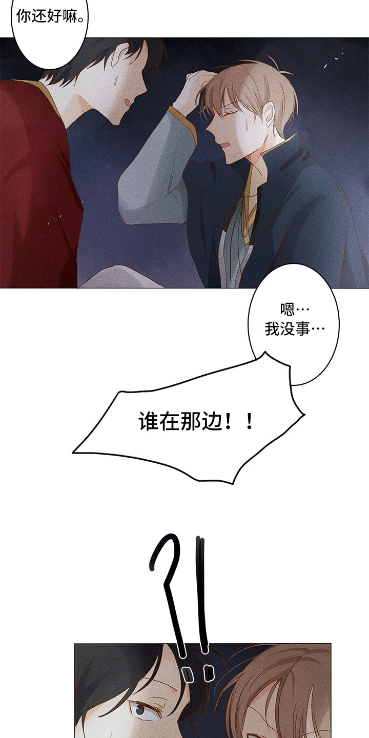 第14章：被抓到13