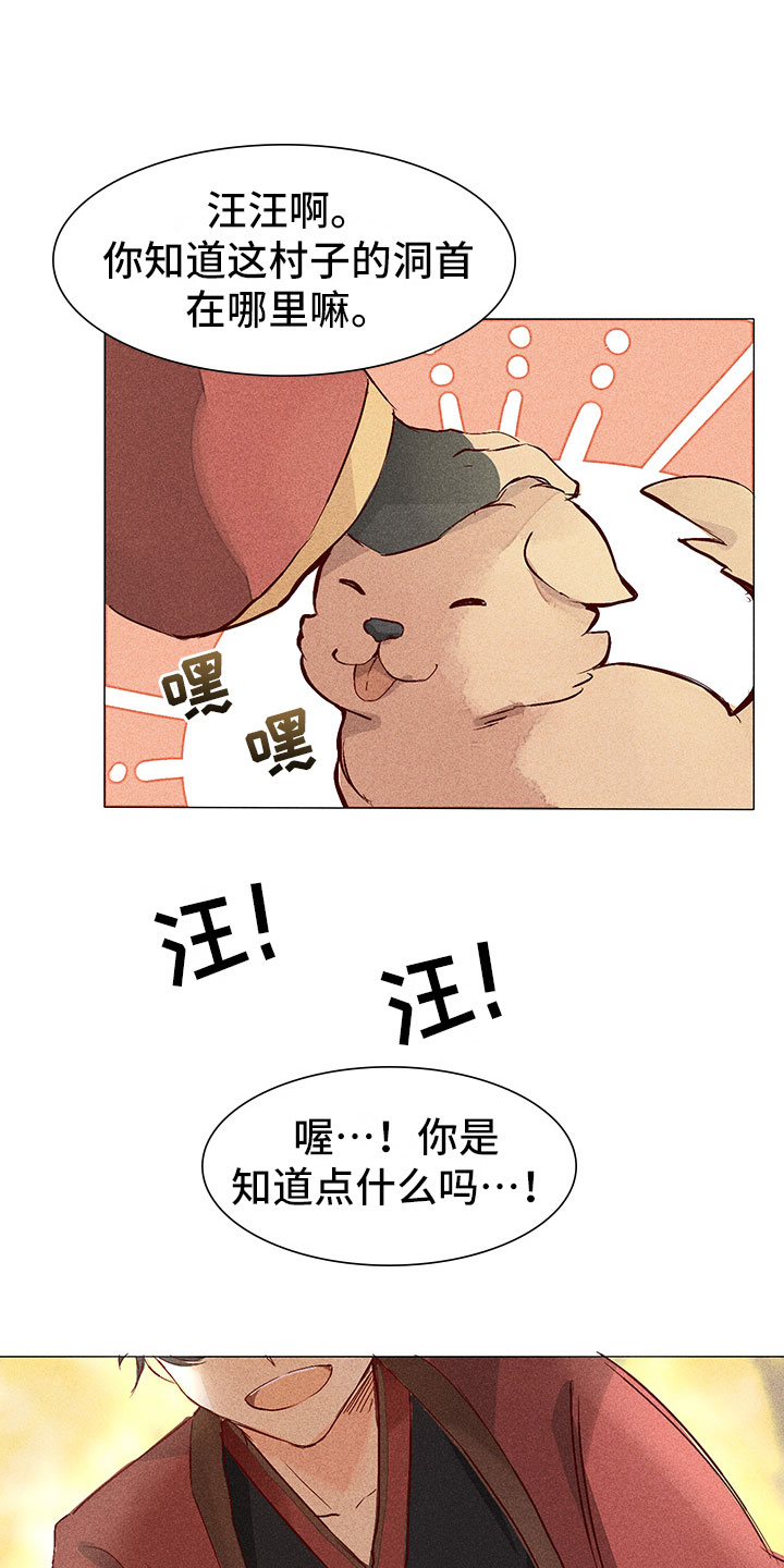 第1章：带我找他15
