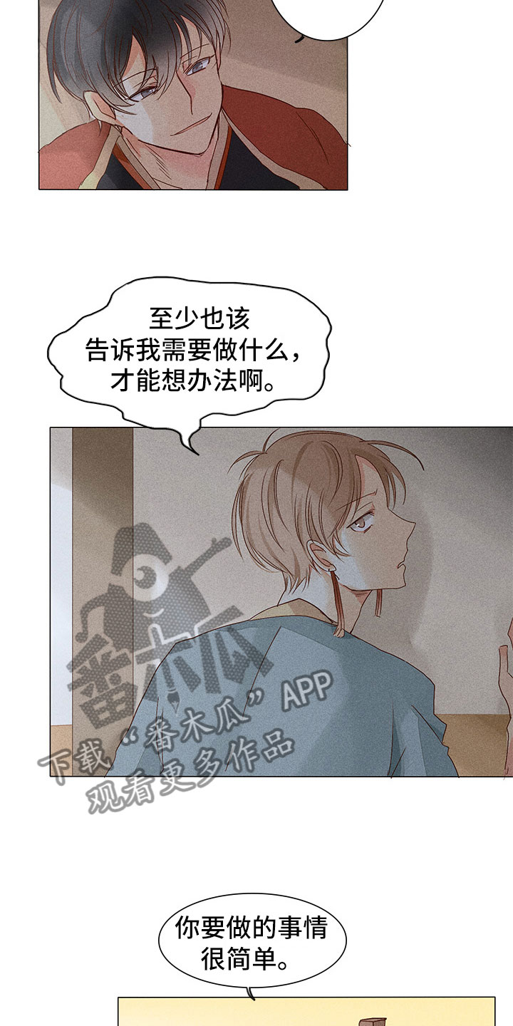 第6章：缘由11