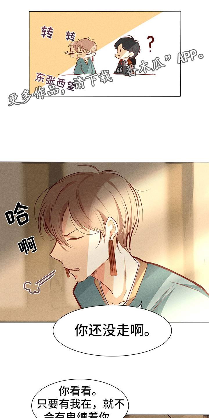 第4章：心烦0
