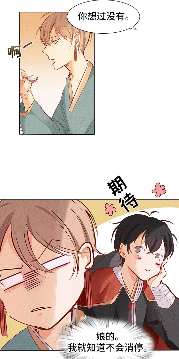 第3章：纠缠不休18