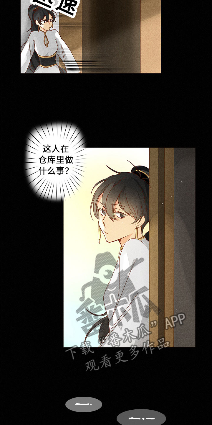 第19章：意外撞见14