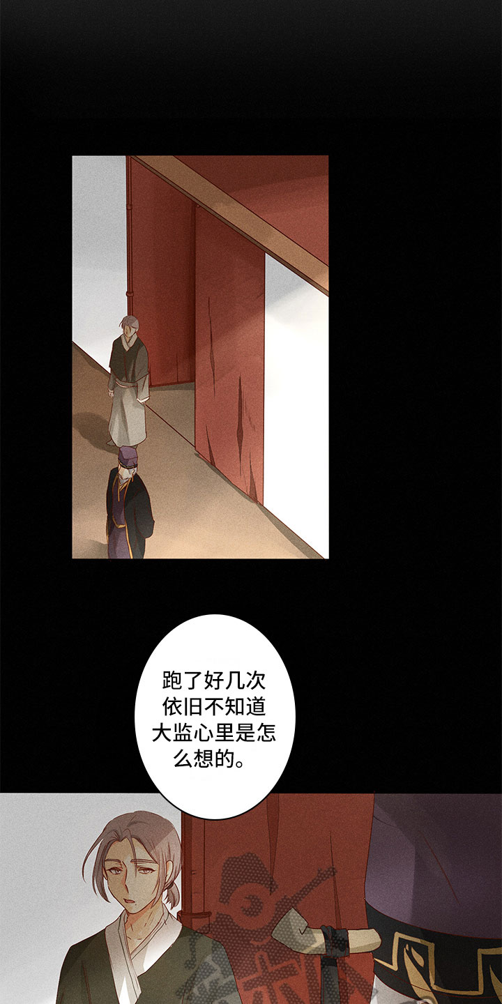 第21章：要做什么12