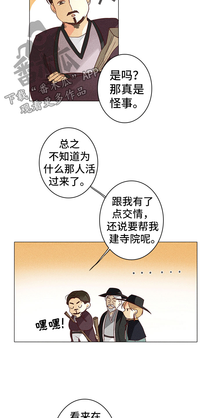 第10章：不是我5