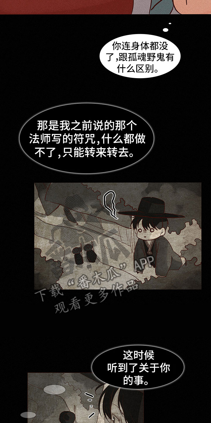 第6章：缘由7