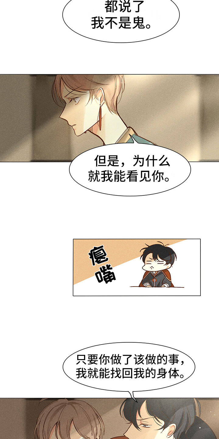 第4章：心烦2