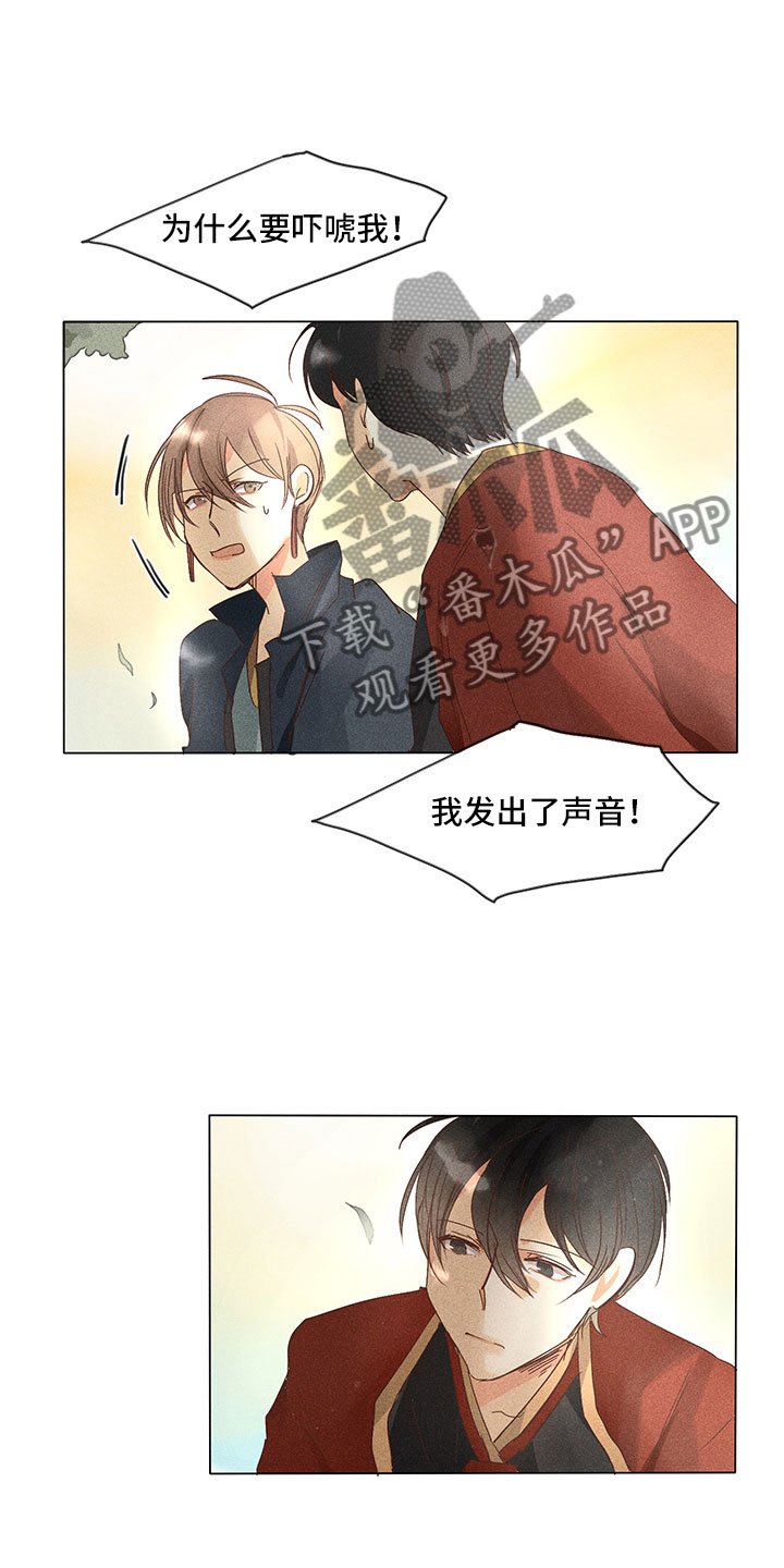 第24章：真假玉玺10