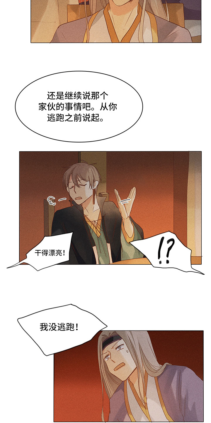 第18章：他在这里8