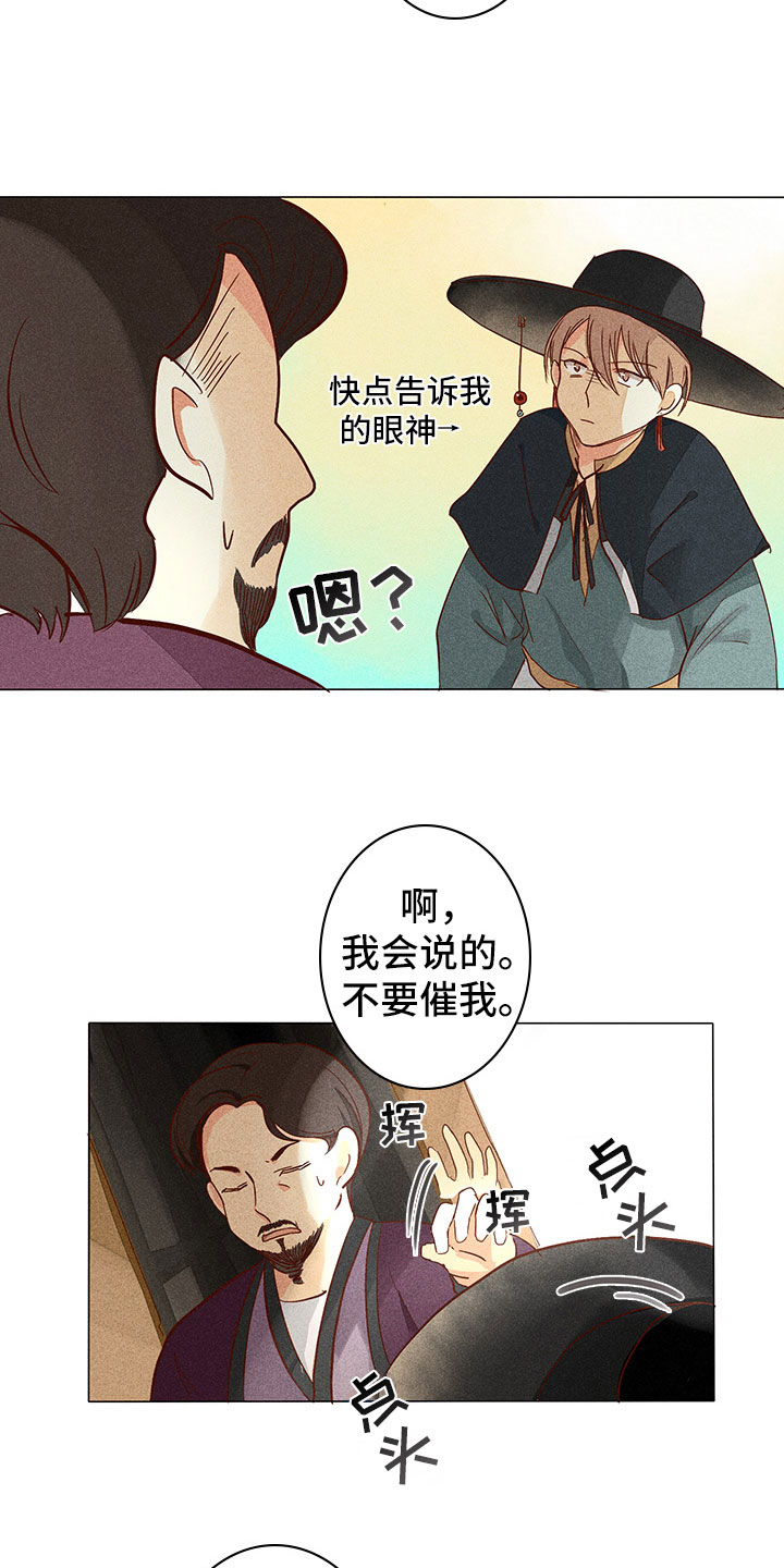 第9章：奇怪的事11