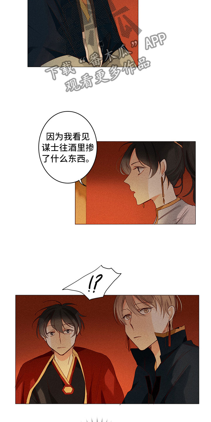 第19章：意外撞见9
