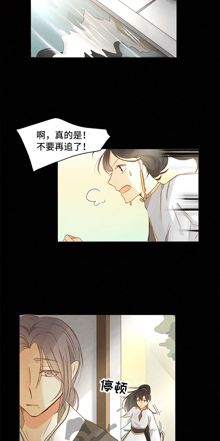 第19章：意外撞见12