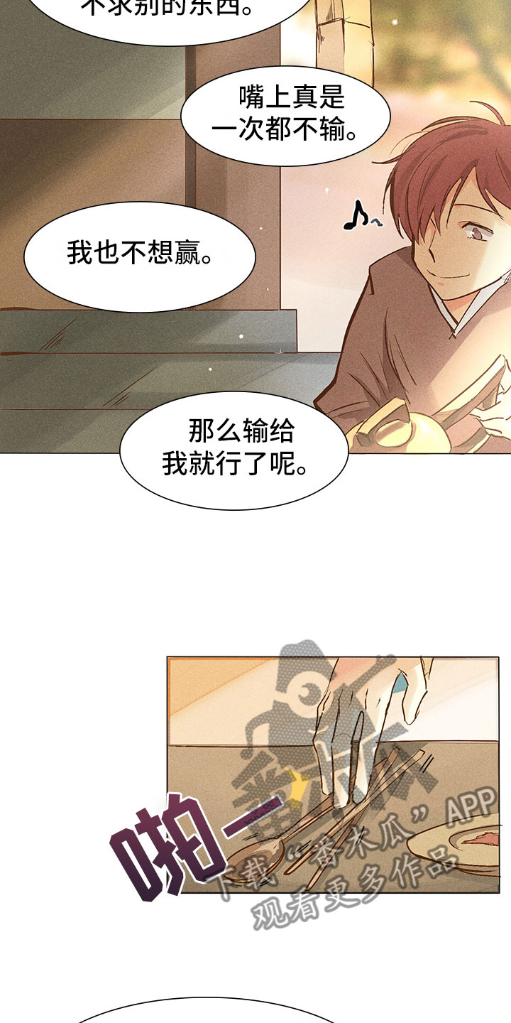 第4章：心烦5