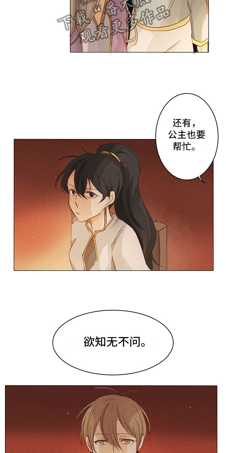 第21章：要做什么9