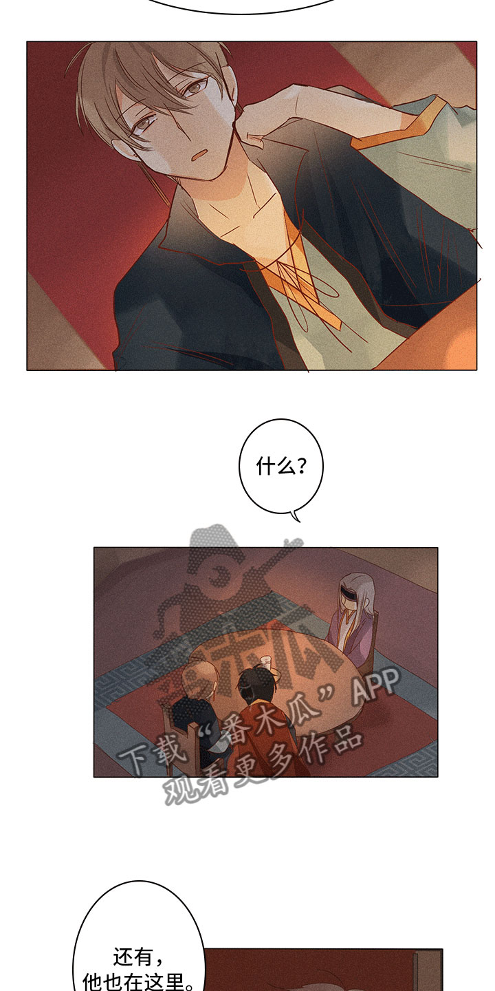 第18章：他在这里14