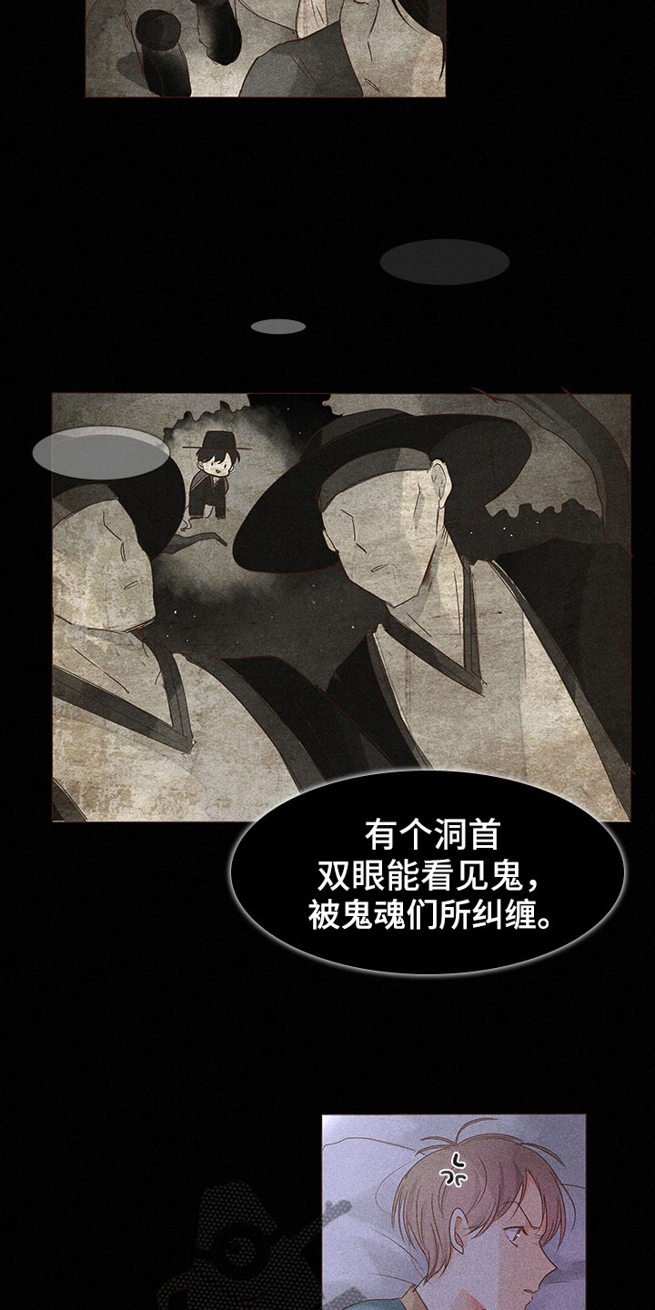 第6章：缘由8